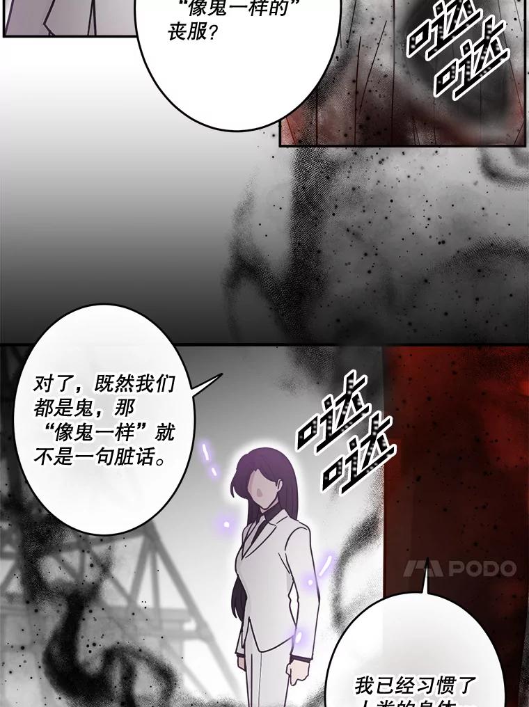 《李世界的平凡生活》38.前世的主人 第57页
