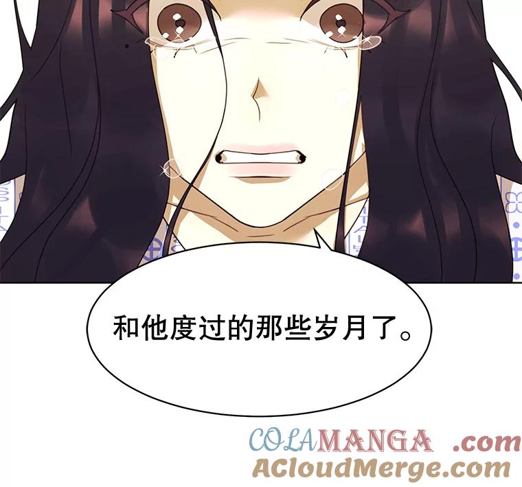 《恶女的出道作》38.遗失 第25页