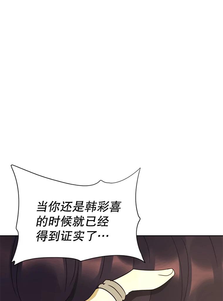 《恶女的出道作》38.遗失 第91页