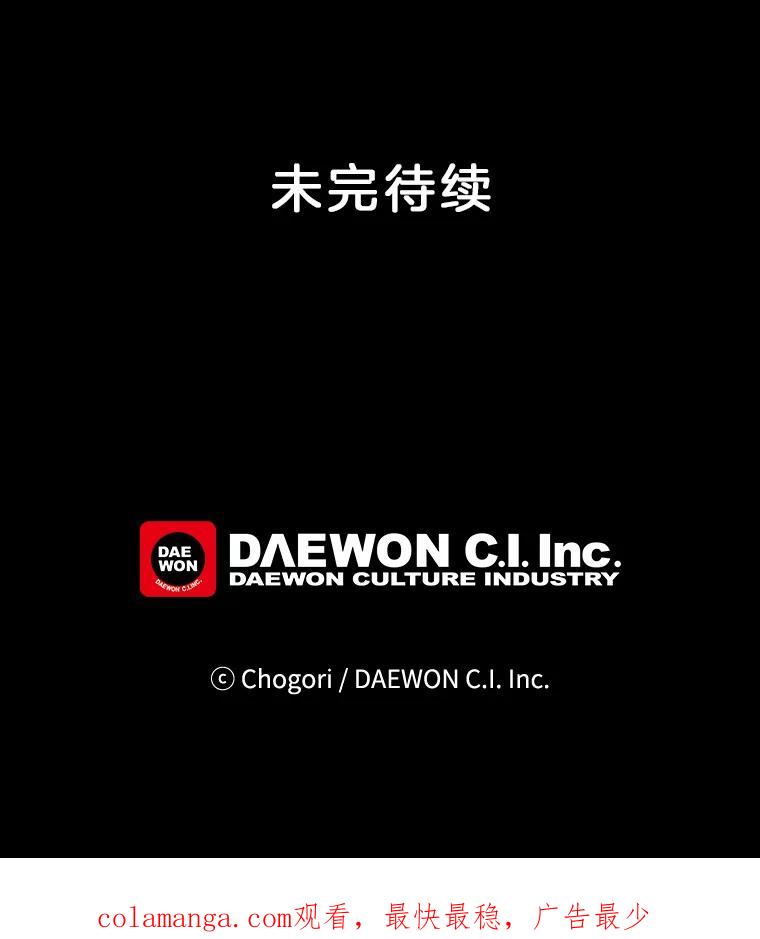 《李世界的平凡生活》38.前世的主人 第63页