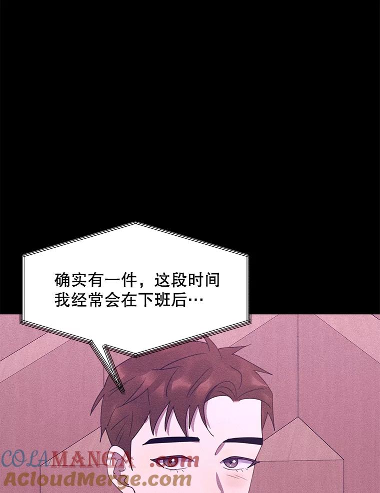 《恶女的出道作》38.遗失 第49页