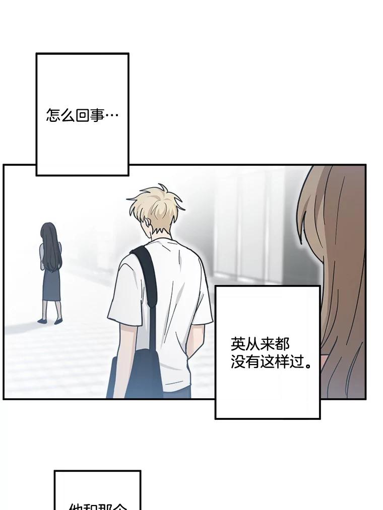 《李世界的平凡生活》38.前世的主人 第26页