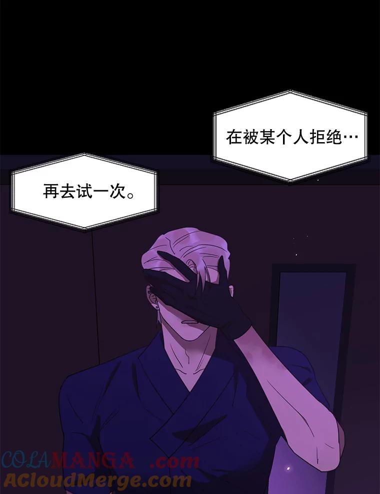 《恶女的出道作》38.遗失 第65页