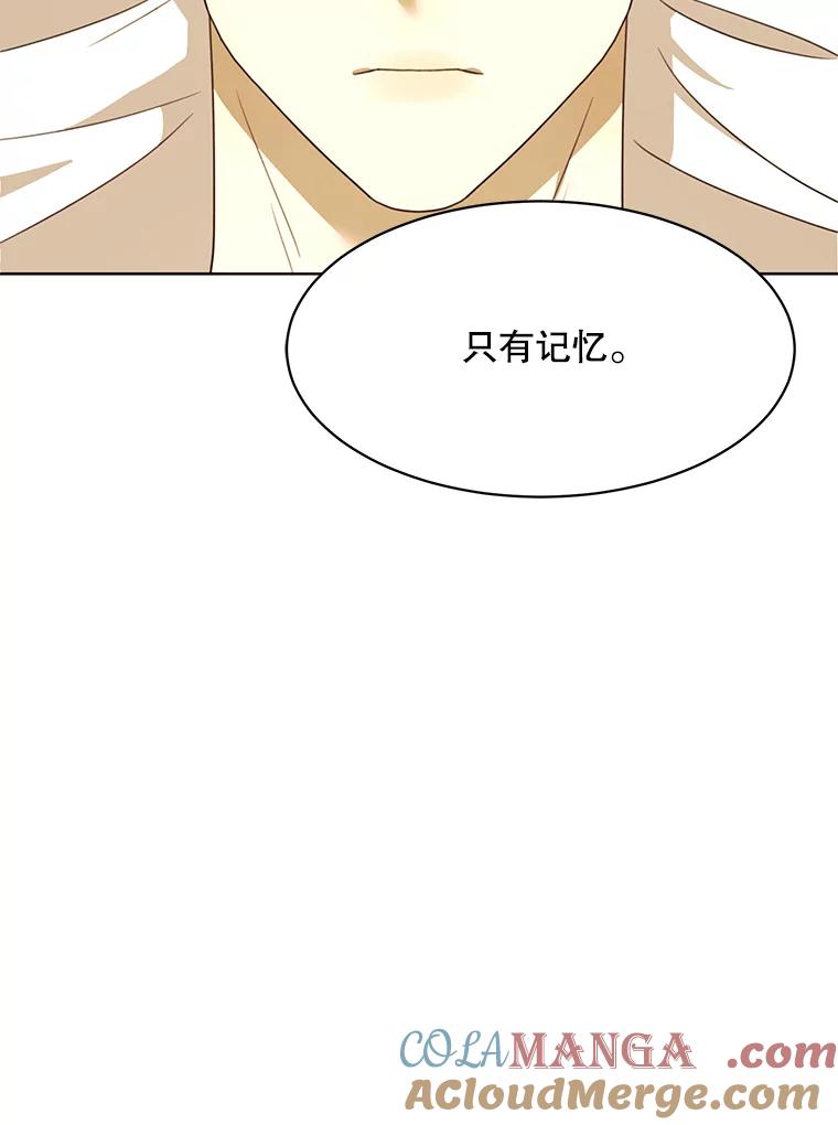 《恶女的出道作》38.遗失 第45页