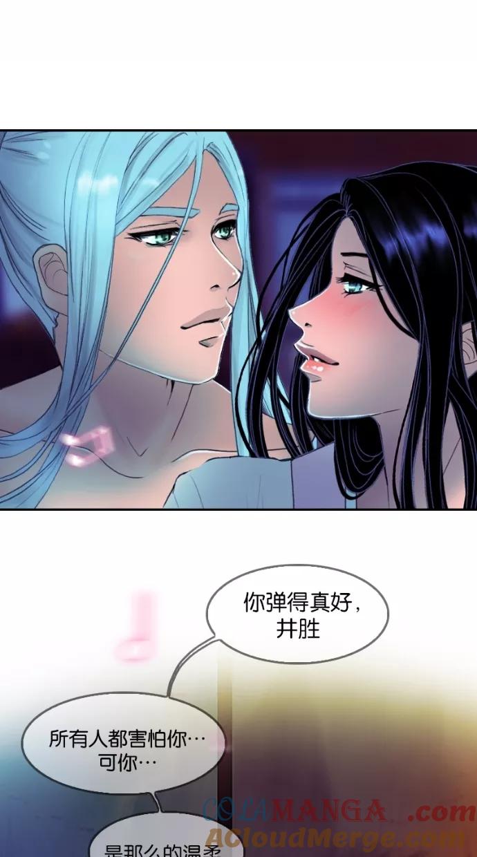 《我的冷血君王》第37话 第34页