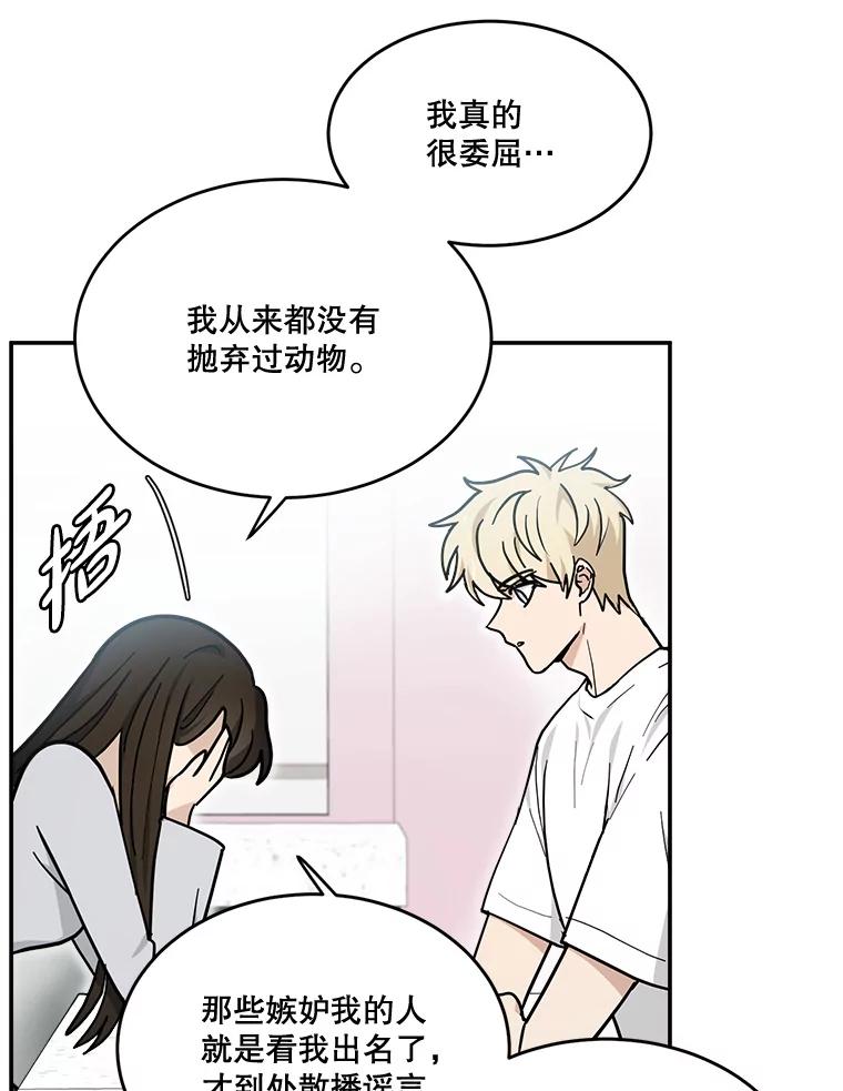 《李世界的平凡生活》38.前世的主人 第45页