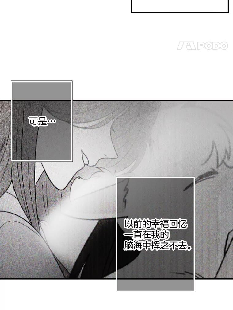 《李世界的平凡生活》38.前世的主人 第15页