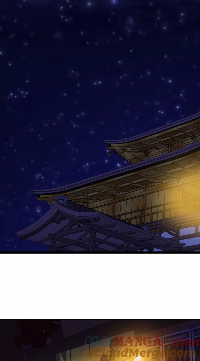 《我的冷血君王》第37话 第7页