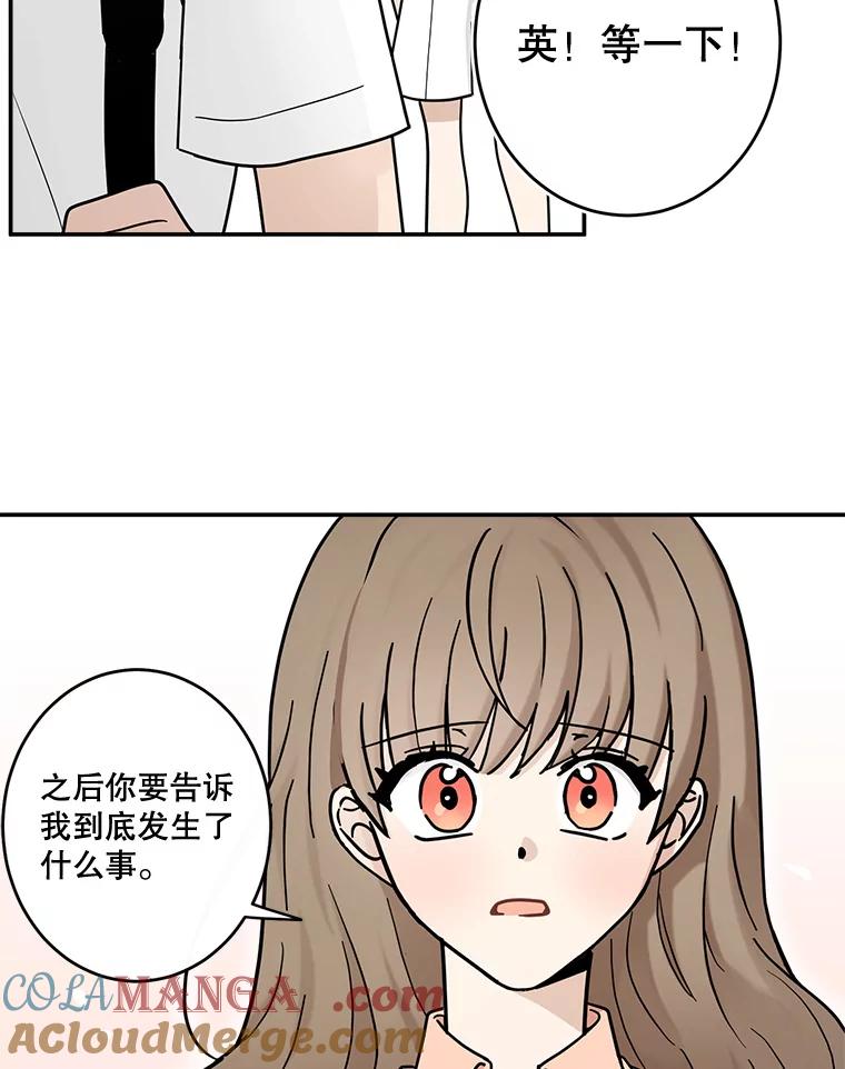 《李世界的平凡生活》38.前世的主人 第22页
