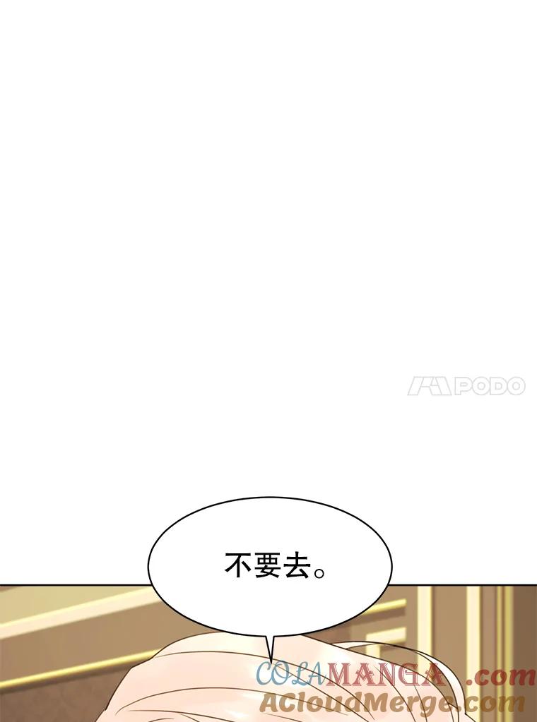 《恶女的出道作》38.遗失 第89页