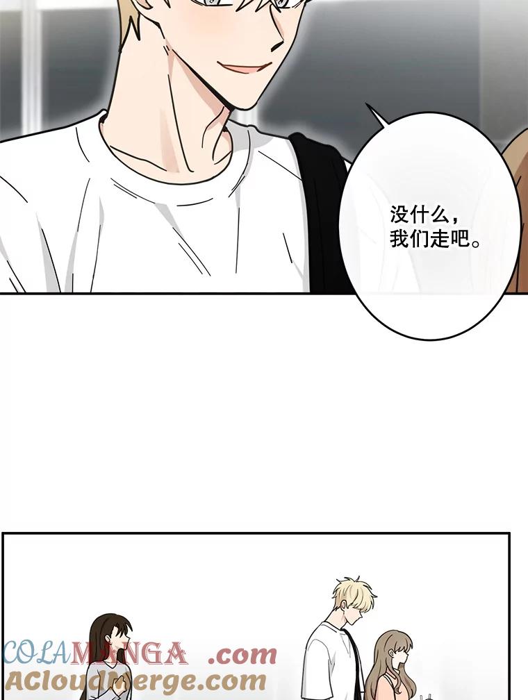 《李世界的平凡生活》38.前世的主人 第13页