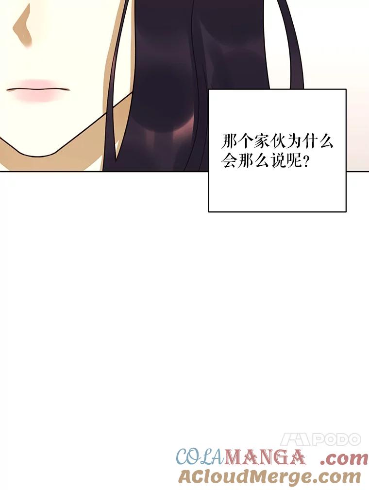 《恶女的出道作》38.遗失 第37页