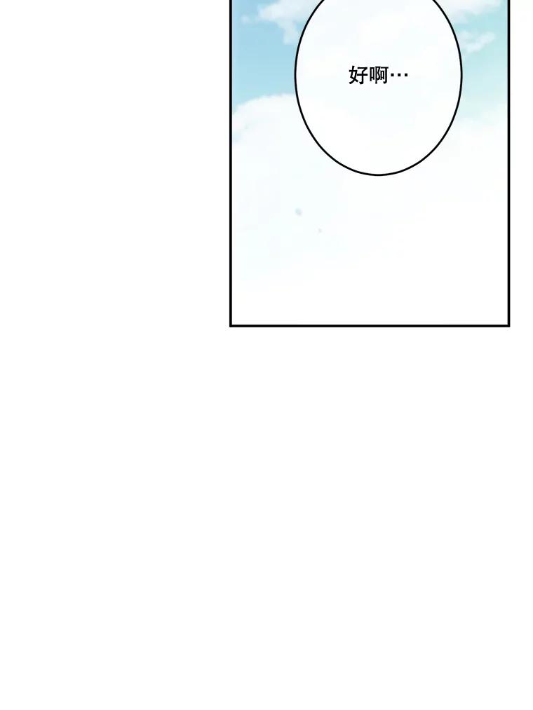 《李世界的平凡生活》38.前世的主人 第32页