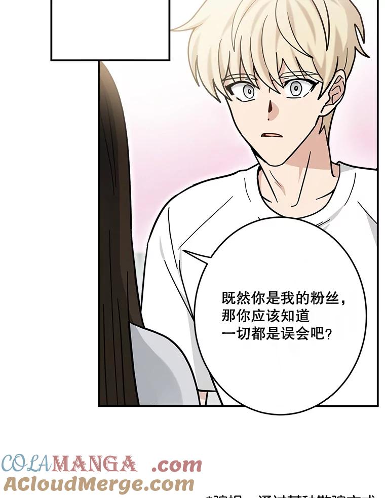 《李世界的平凡生活》38.前世的主人 第43页