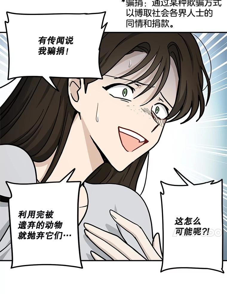 《李世界的平凡生活》38.前世的主人 第44页
