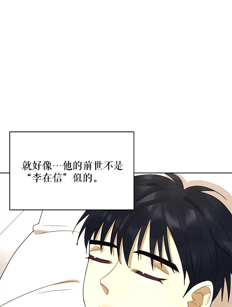 《恶女的出道作》38.遗失 第38页
