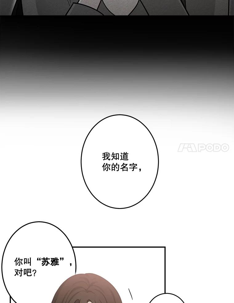《李世界的平凡生活》38.前世的主人 第41页