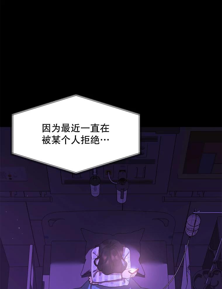 《恶女的出道作》38.遗失 第59页
