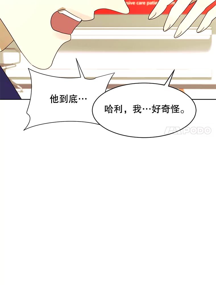 《恶女的出道作》38.遗失 第20页