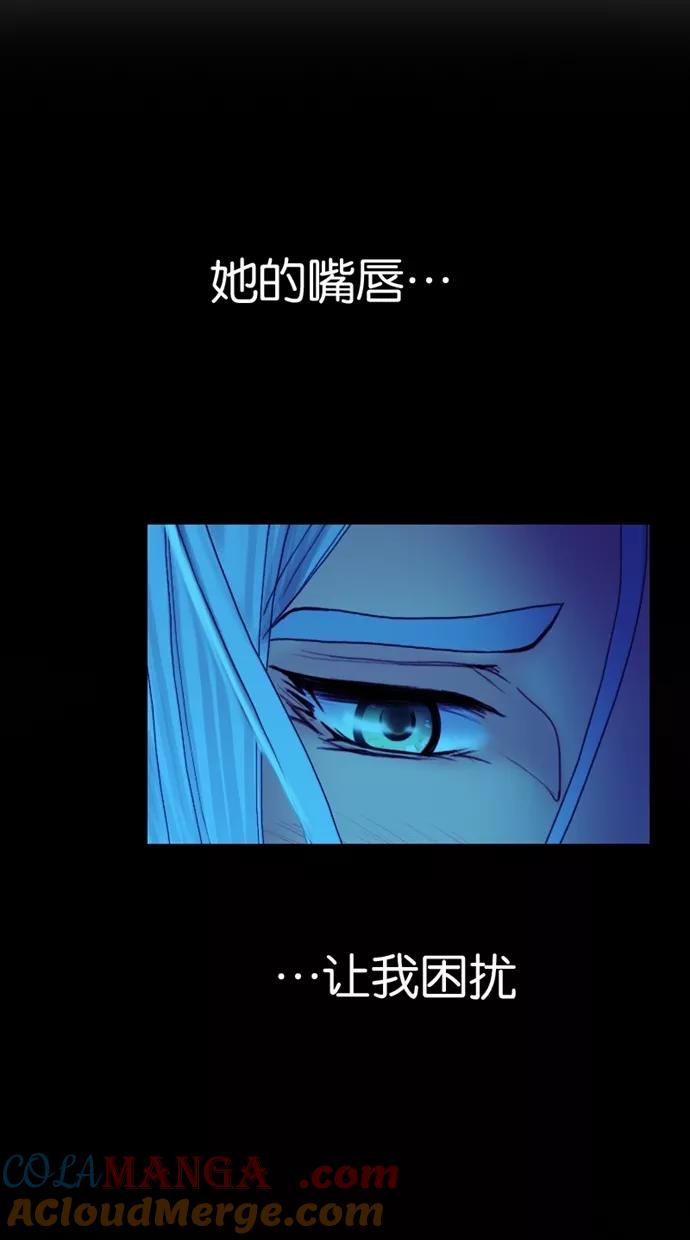 《我的冷血君王》第37话 第55页