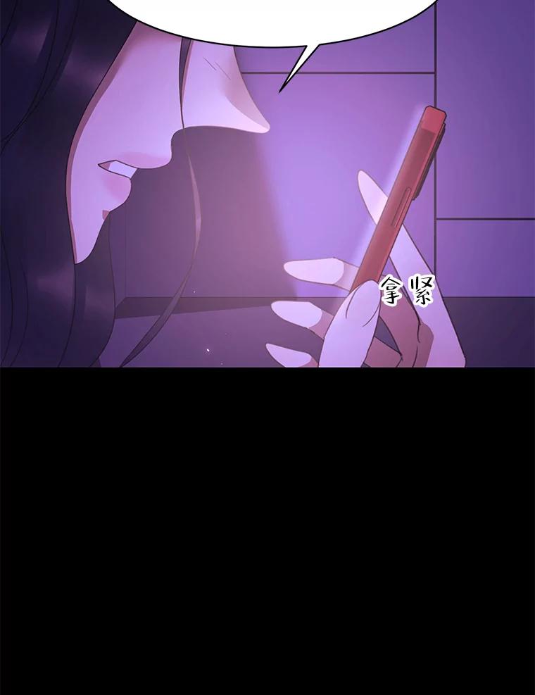 《恶女的出道作》38.遗失 第55页