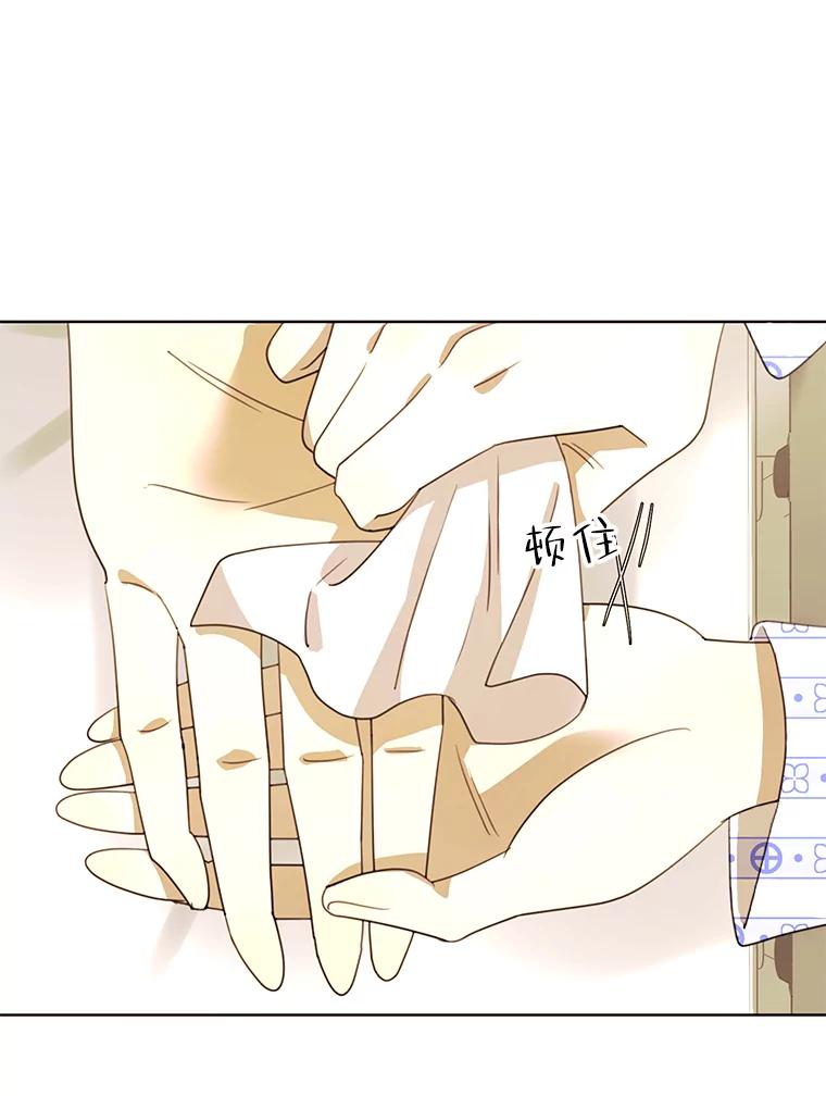 《恶女的出道作》38.遗失 第30页