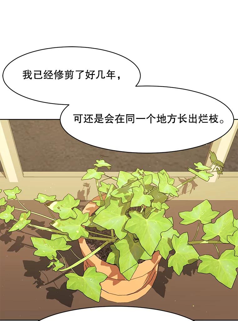《恶女的出道作》38.遗失 第100页