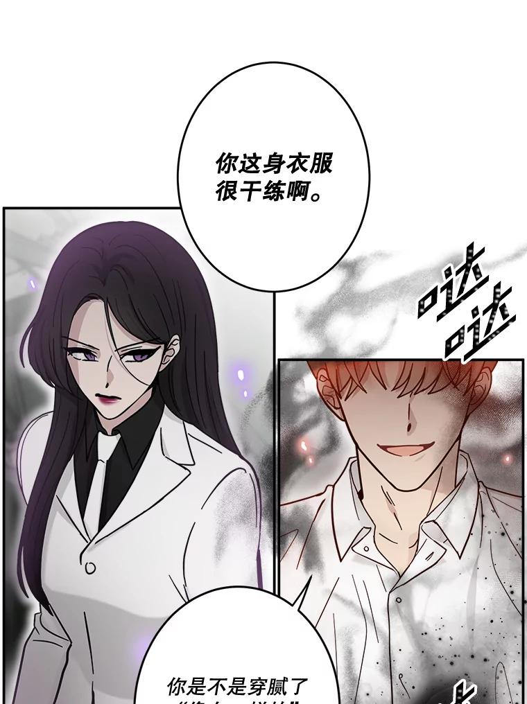 《李世界的平凡生活》38.前世的主人 第56页