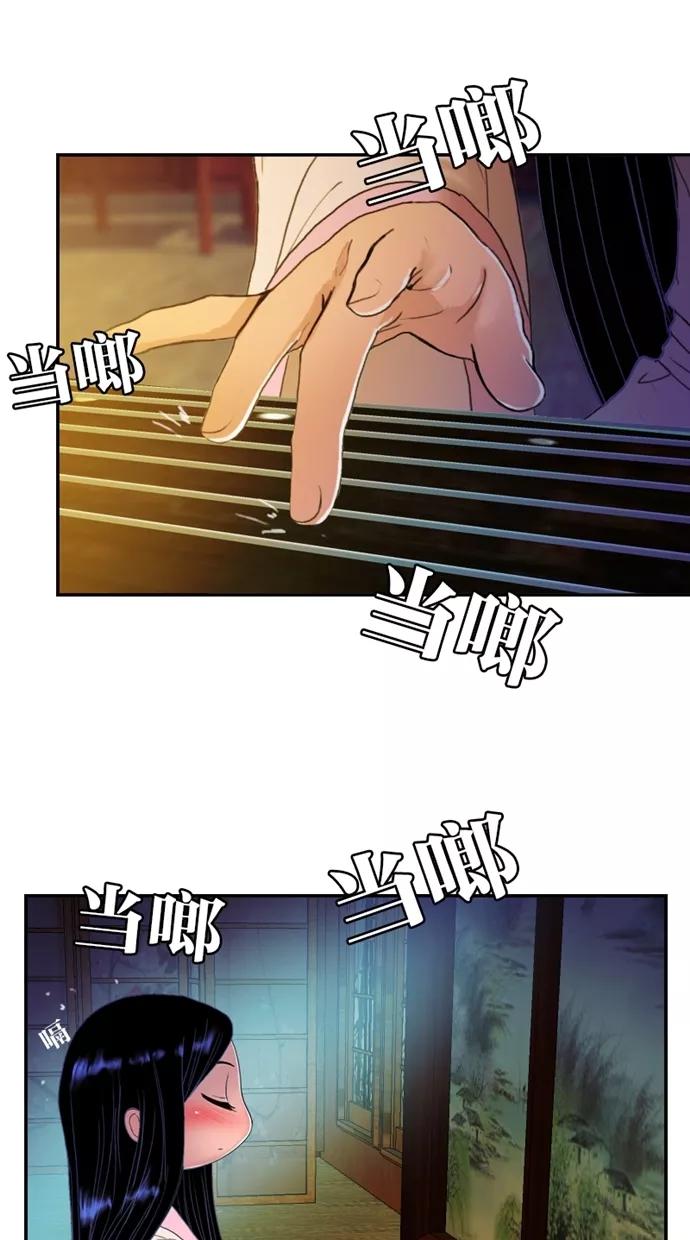 《我的冷血君王》第37话 第27页