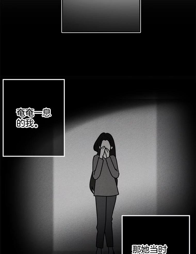 《李世界的平凡生活》38.前世的主人 第39页