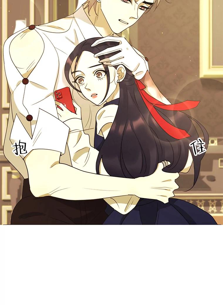 《恶女的出道作》38.遗失 第88页