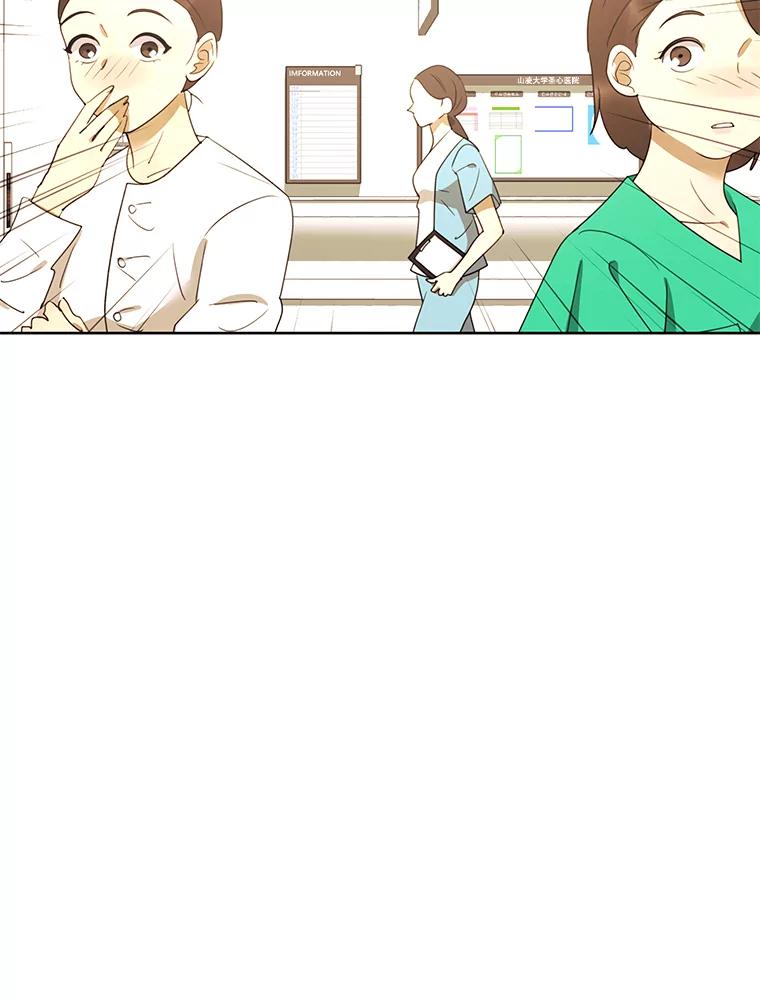 《恶女的出道作》38.遗失 第8页