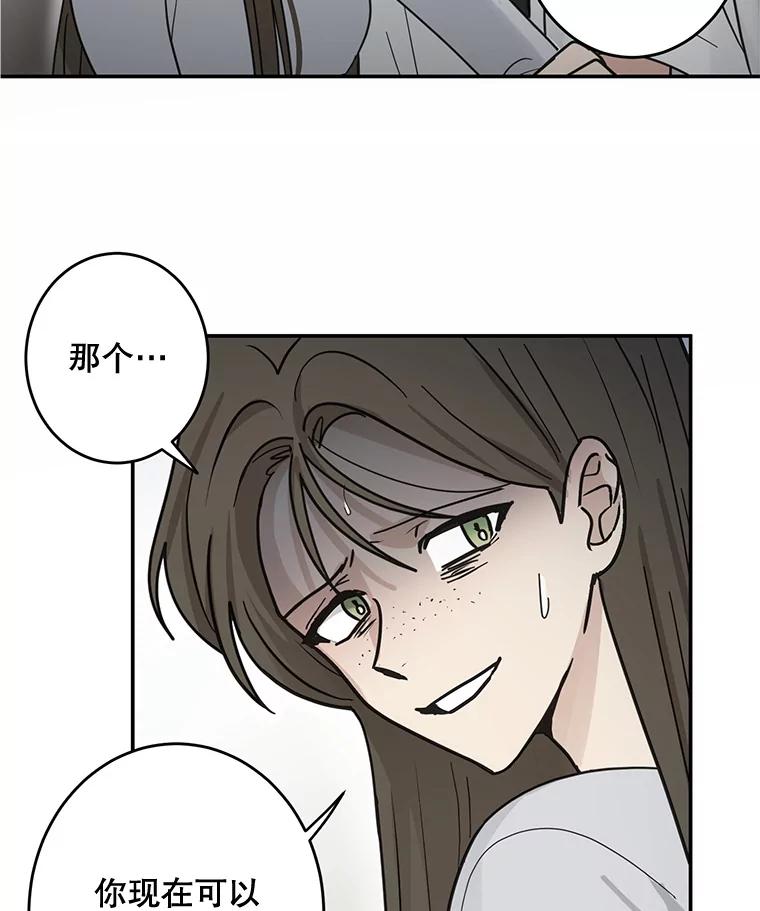 《李世界的平凡生活》38.前世的主人 第2页