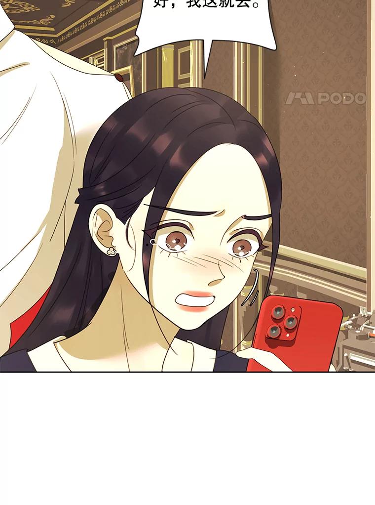 《恶女的出道作》38.遗失 第83页