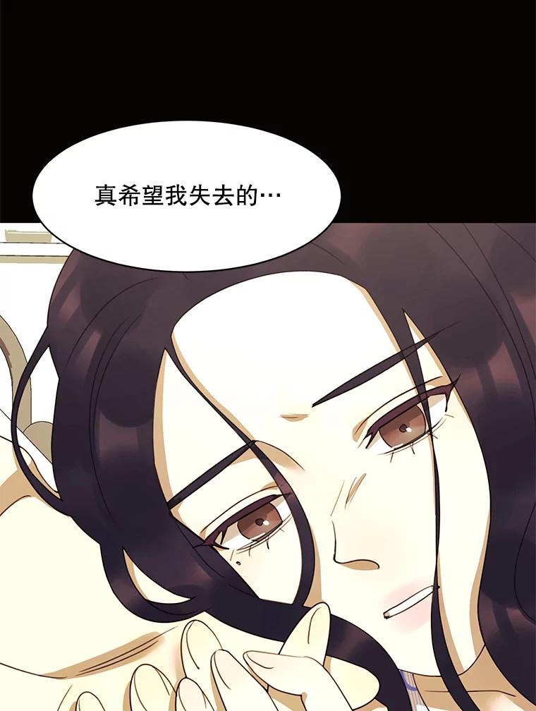 《恶女的出道作》38.遗失 第43页