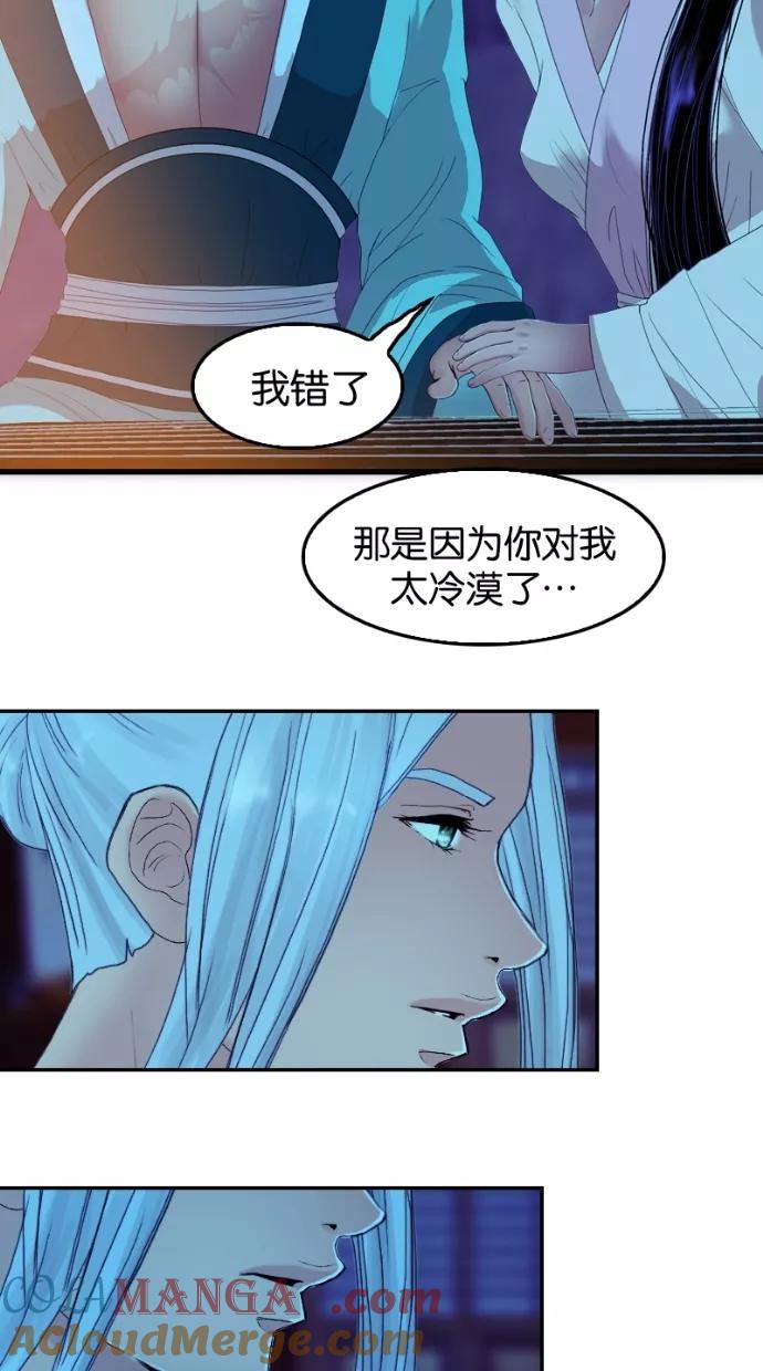 《我的冷血君王》第37话 第37页