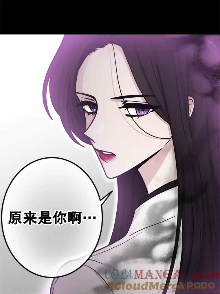 《李世界的平凡生活》38.前世的主人 第61页
