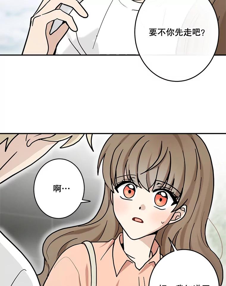 《李世界的平凡生活》38.前世的主人 第20页