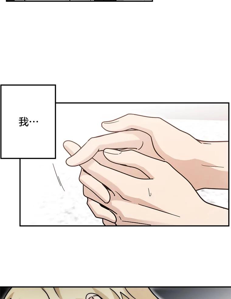 《李世界的平凡生活》38.前世的主人 第36页
