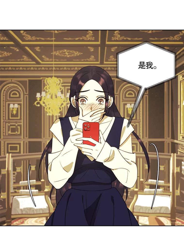 《恶女的出道作》38.遗失 第72页