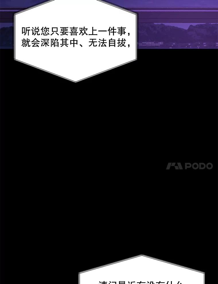 《恶女的出道作》38.遗失 第47页