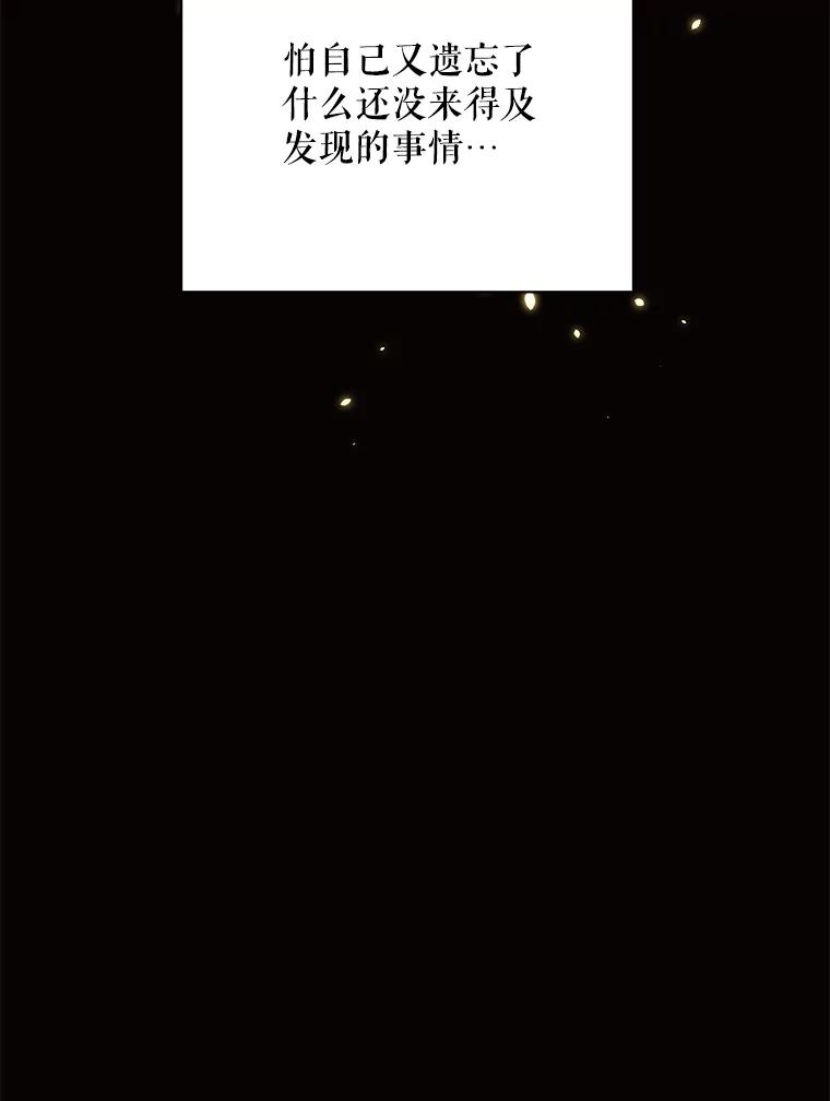 《恶女的出道作》38.遗失 第42页
