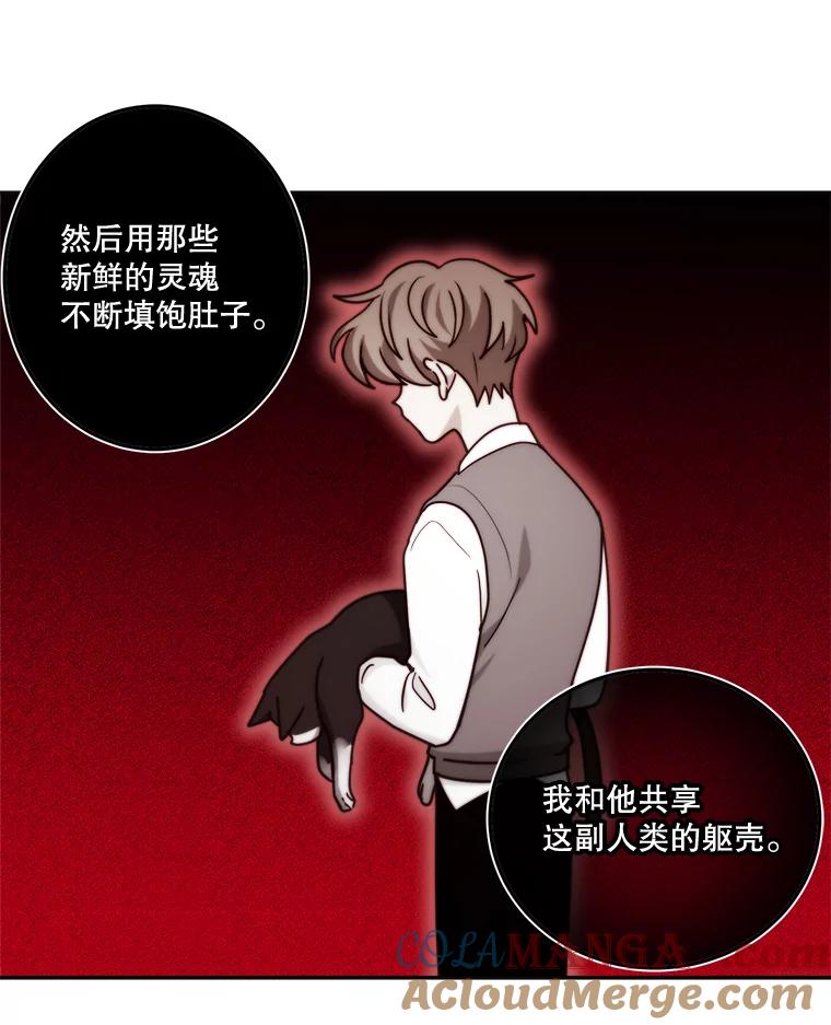 《李世界的平凡生活》39.警告 第13页