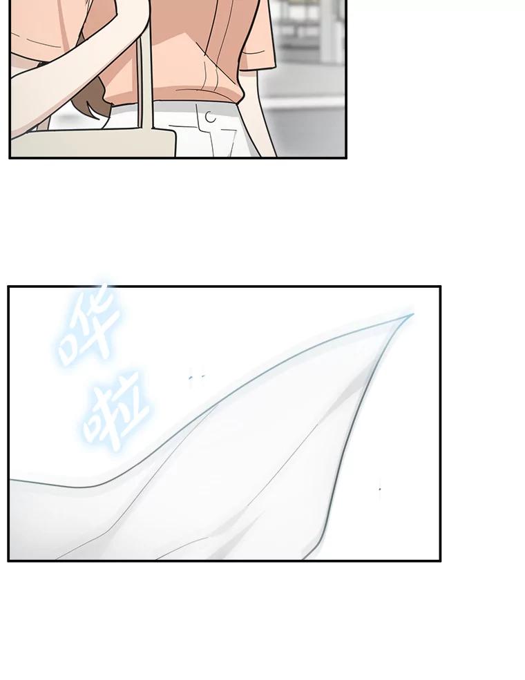 《李世界的平凡生活》39.警告 第41页