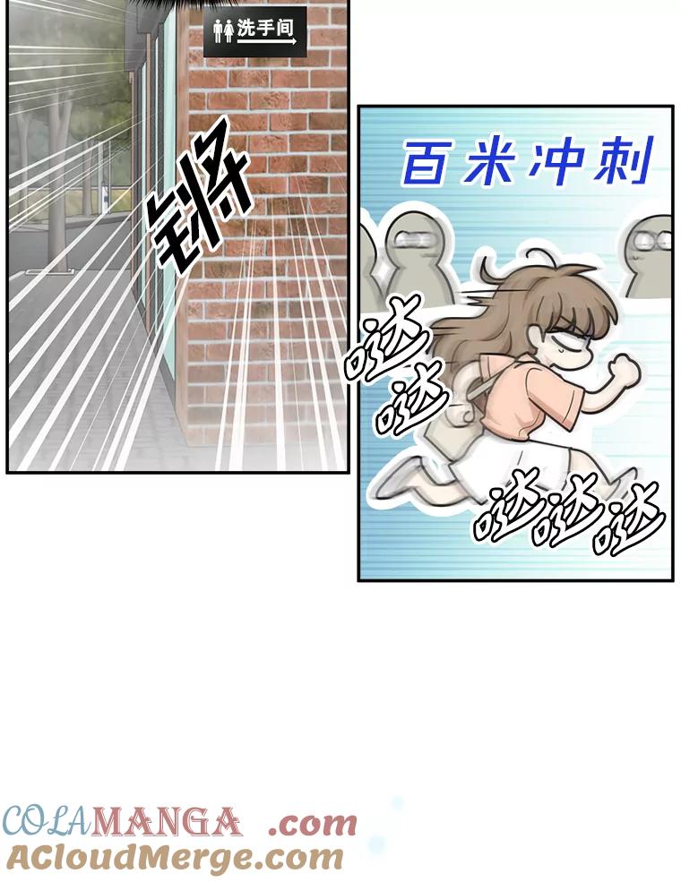 《李世界的平凡生活》39.警告 第37页