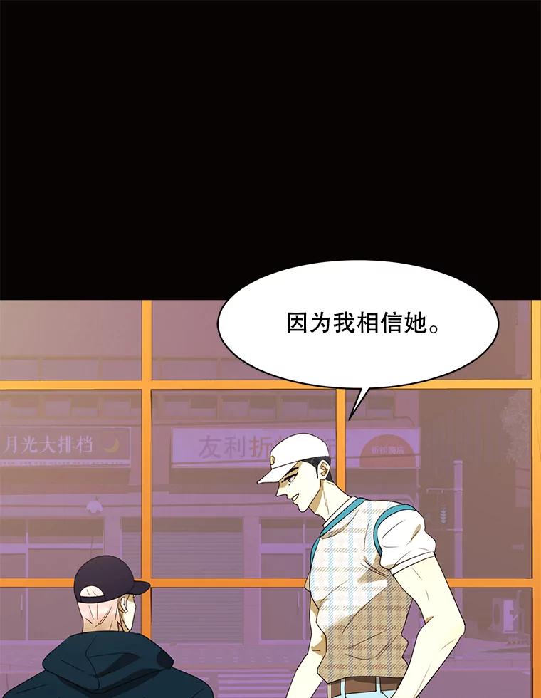 《恶女的出道作》39.时节因缘 第90页