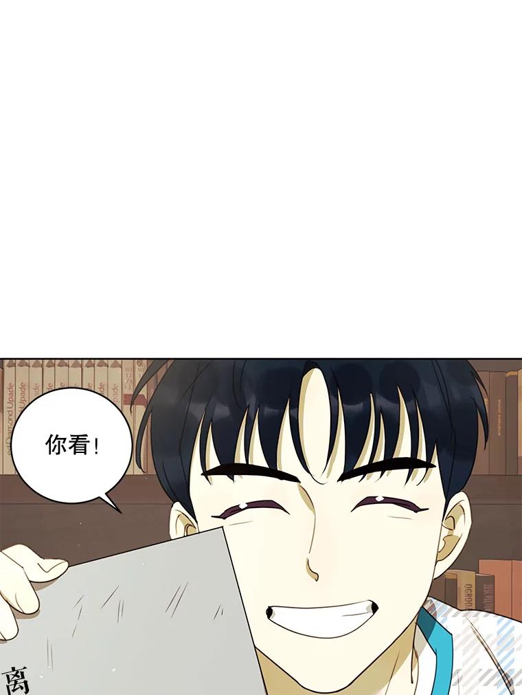 《恶女的出道作》39.时节因缘 第46页