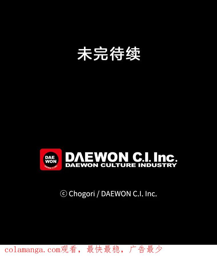 《李世界的平凡生活》39.警告 第69页