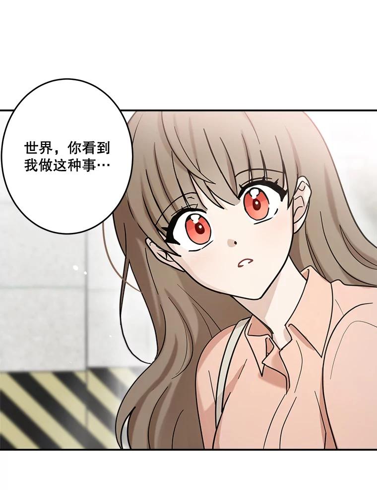《李世界的平凡生活》39.警告 第57页