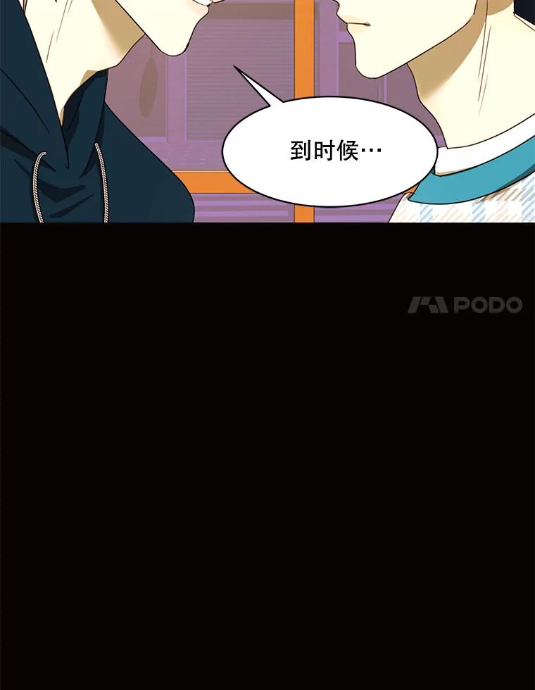 《恶女的出道作》39.时节因缘 第96页